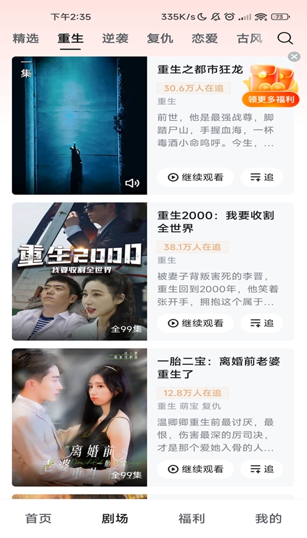 河马剧场去广告版app截图3