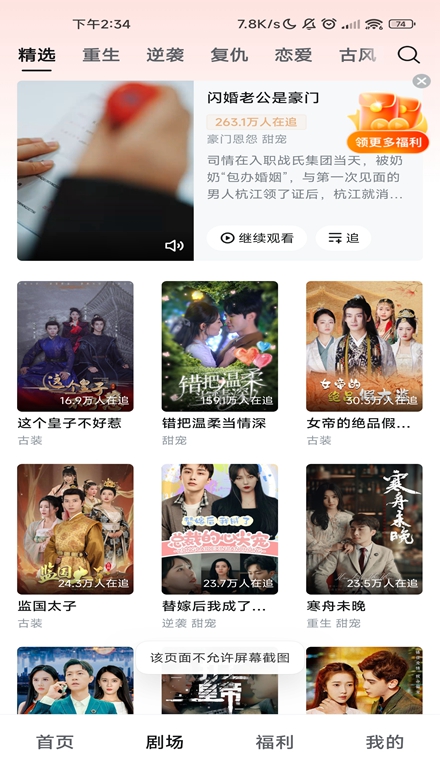 河马剧场去广告版app截图5