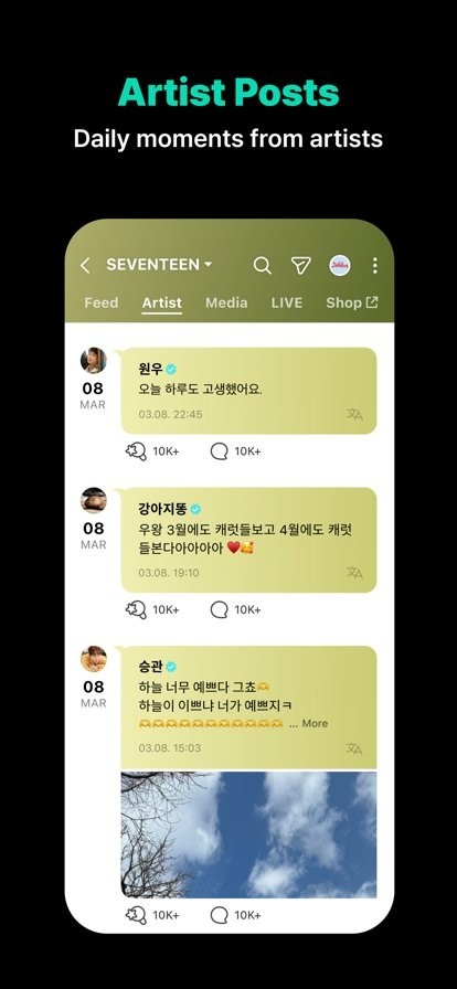 weverse最新版2025截图3