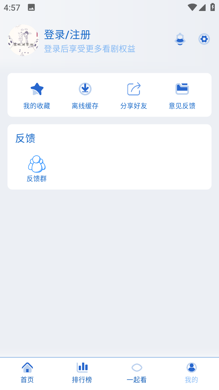 落攻阁影视app截图2