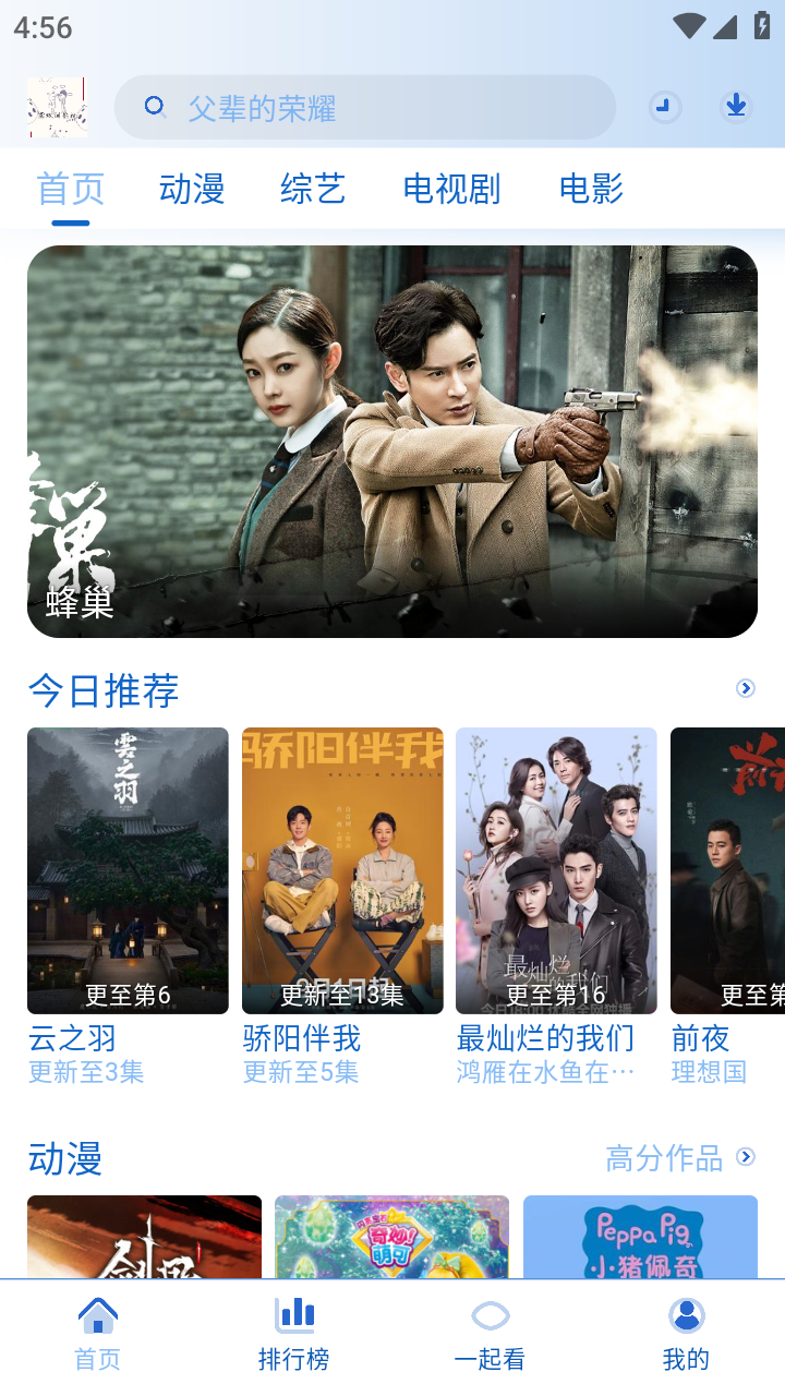 落攻阁影视app截图3