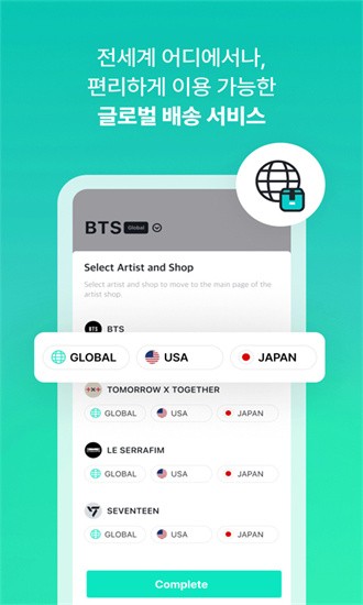 weverse shop最新版本2025截图2