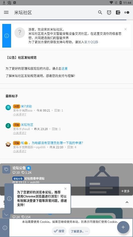 米坛社区最新版截图1