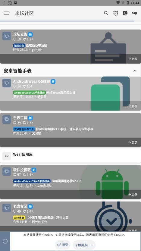 米坛社区最新版截图2