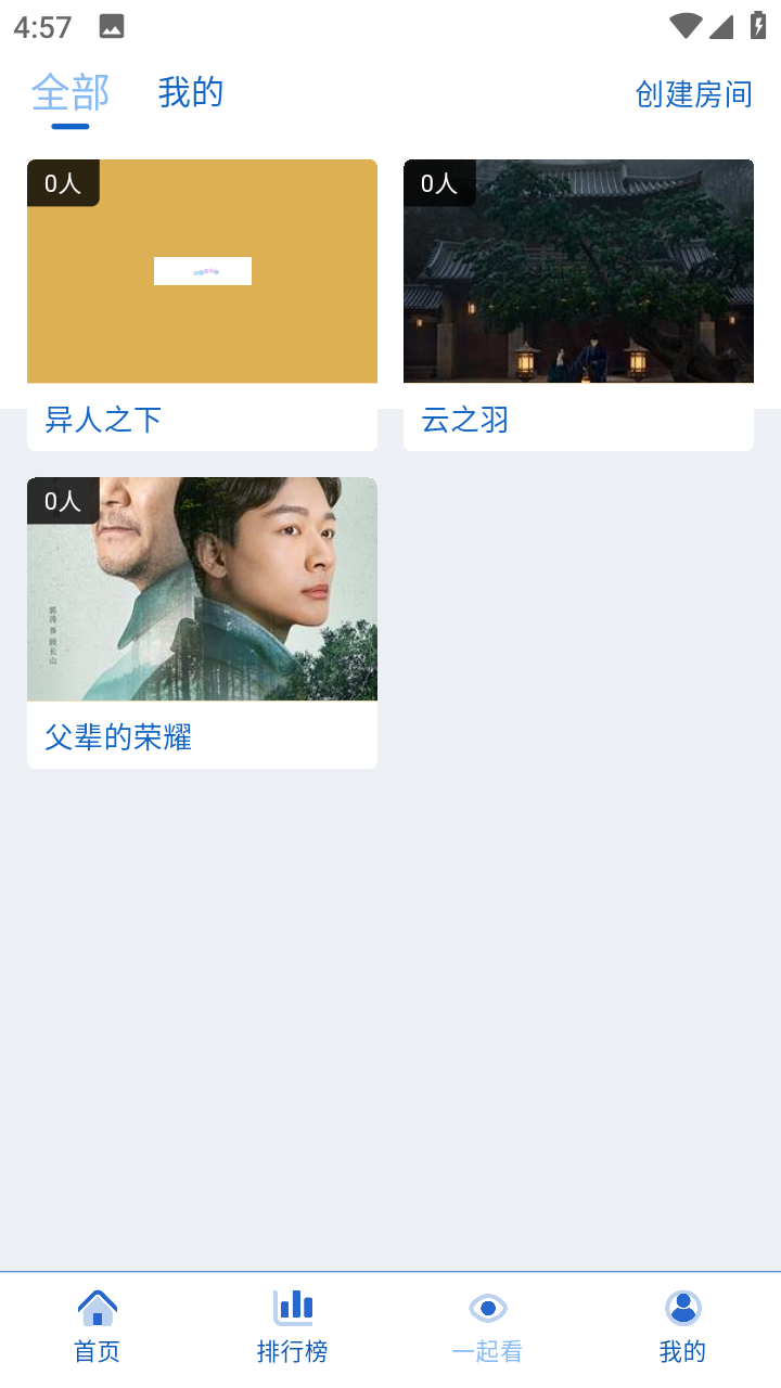 落攻阁影视官方版截图4