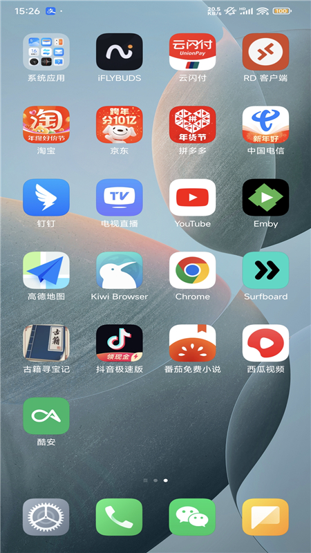 中国电信营业厅APP官方版截图1