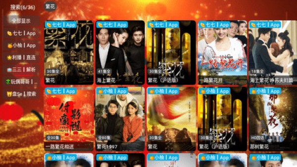 付豪影视app官方版截图2