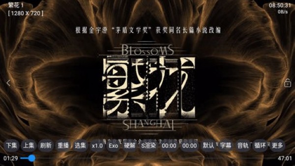 付豪影视app官方版截图4