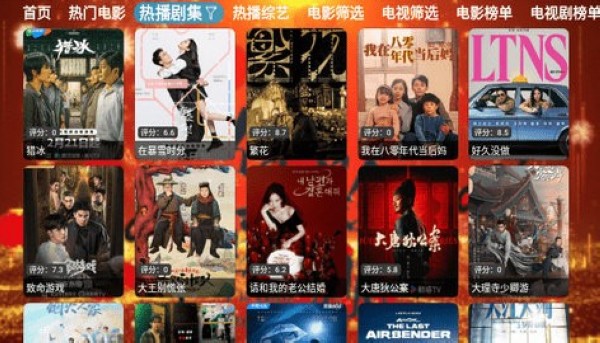 付豪影视app截图3