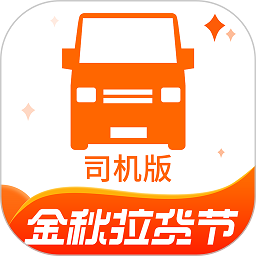 货拉拉司机端appv6.7.4