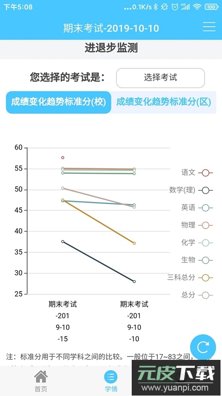 达美嘉教育APP官方最新版截图2