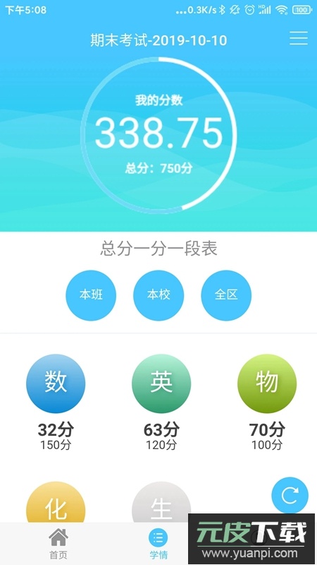 达美嘉教育APP官方最新版截图4