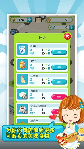 便利商店物语中文版(Konbini Story)截图2