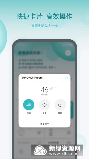 米家洗碗机app官方客户端截图2