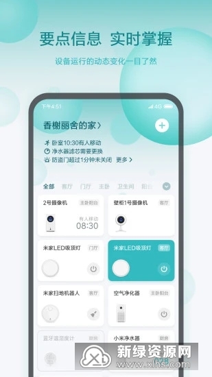 米家洗碗机app官方客户端截图3