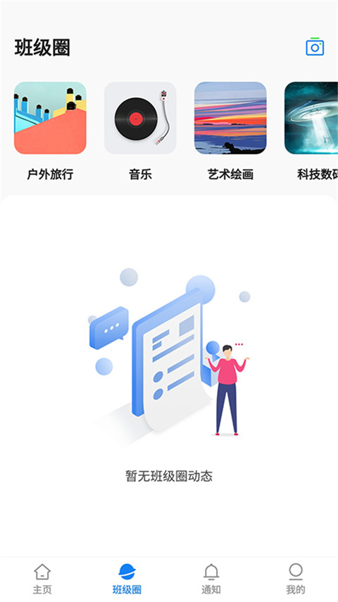 湘大校园app官方版截图2