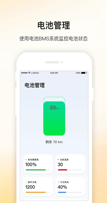 新日出行app手机版截图1