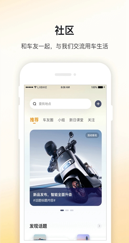 新日出行app手机版截图2