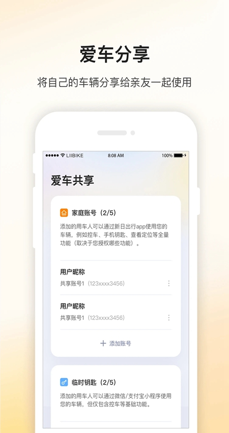 新日出行app手机版截图4