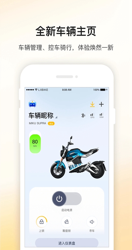 新日出行app手机版截图5