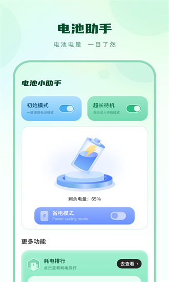 投屏随心控app截图2