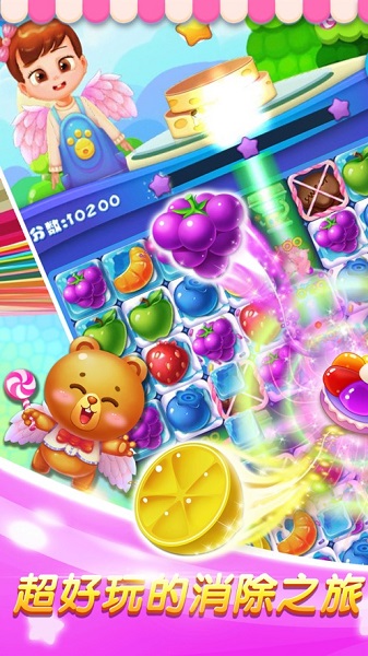 开心消糖果领红包免费版截图2