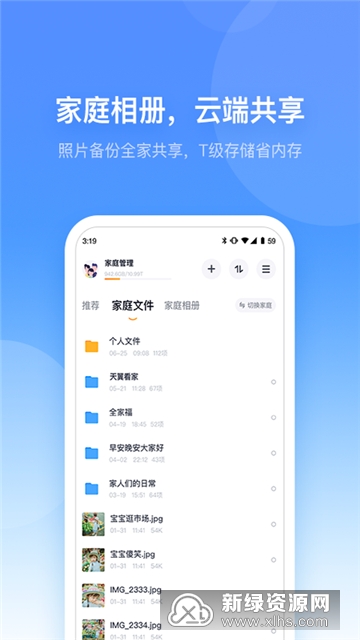 小翼管家定制版路由器控制端截图2