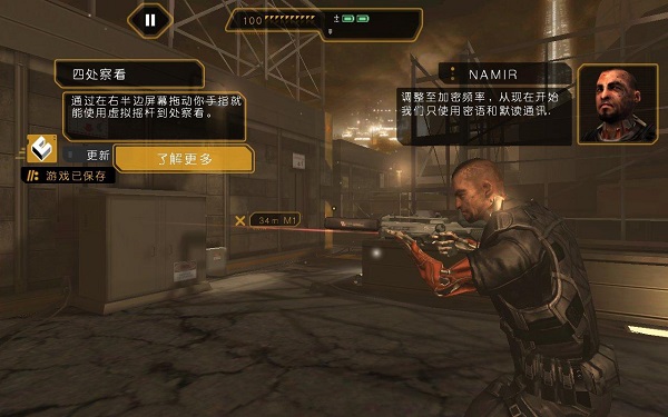杀出重围堕落汉化版(Deus Ex: The Fall)截图2