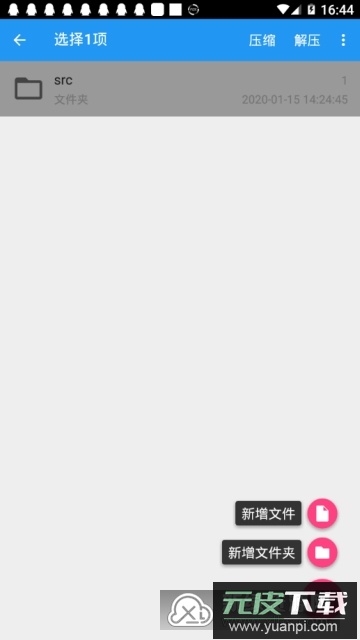 解压缩全能王(最牛压缩包解密软件安卓版)截图4