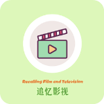 追忆影视app官方版v2.0.0