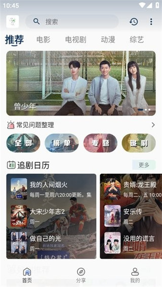 追忆影视app官方版截图4