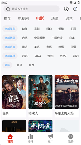 追忆影视无广告版截图2