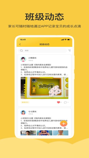 掌心智校软件截图1