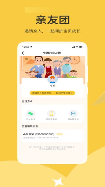 掌心智校软件截图2