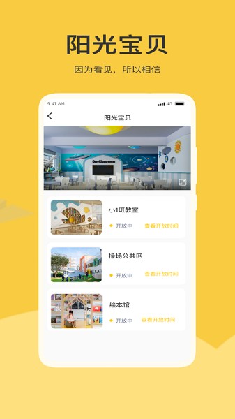 掌心智校软件截图3