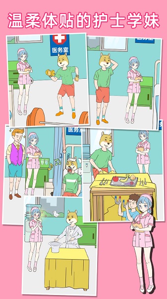 我怀疑学妹喜欢我手游截图1