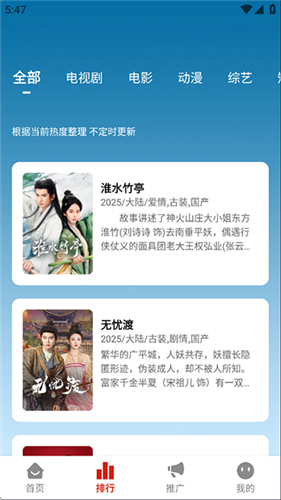 追忆影视app截图3