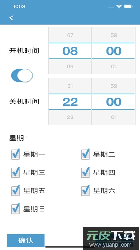LED魔宝显示屏设置软件安卓版截图3