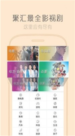 海马影视app最新版截图2