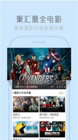 海马影视app最新版截图3