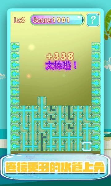 水管连线游戏截图3