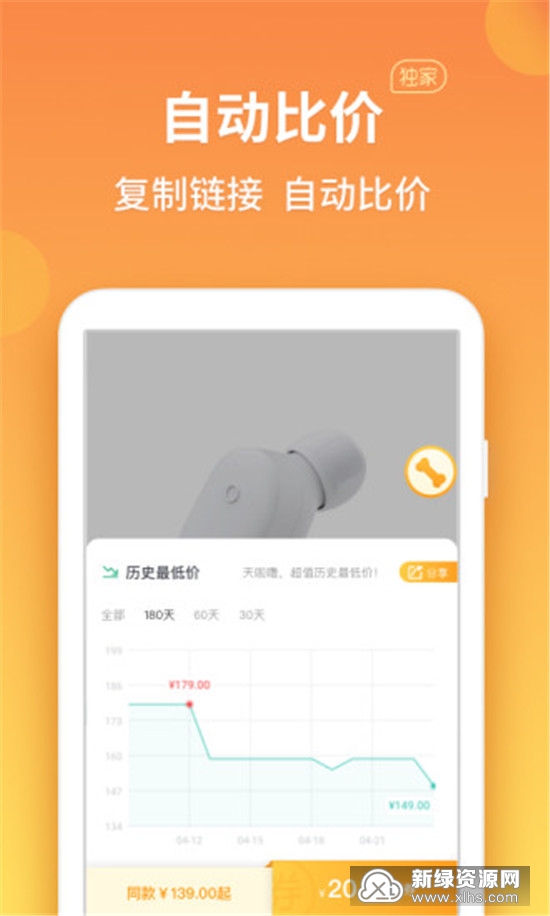 比价狗app比价神器截图1