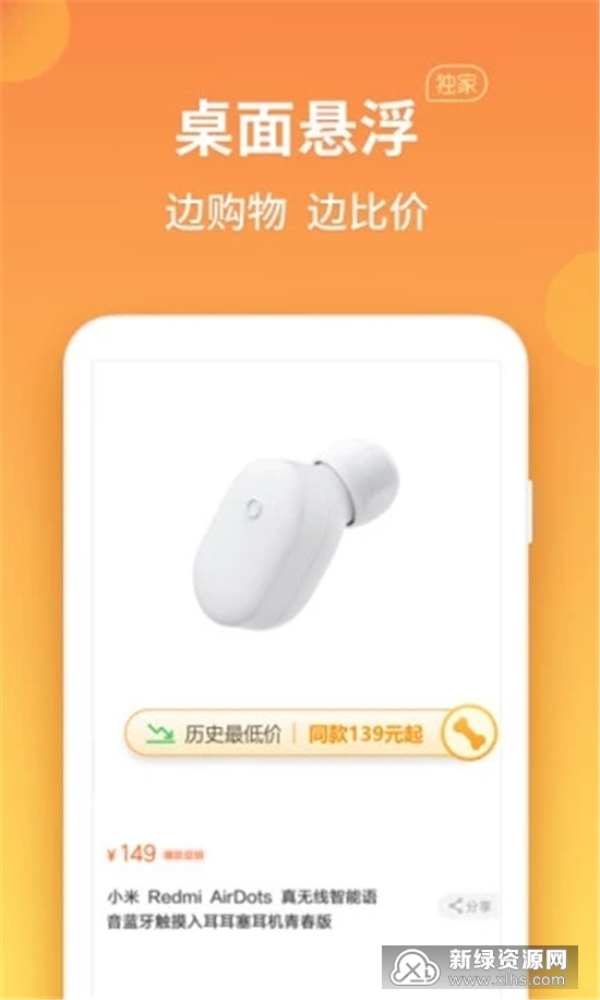 比价狗app比价神器截图2