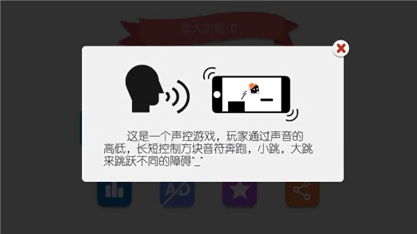 方块音符游戏截图2