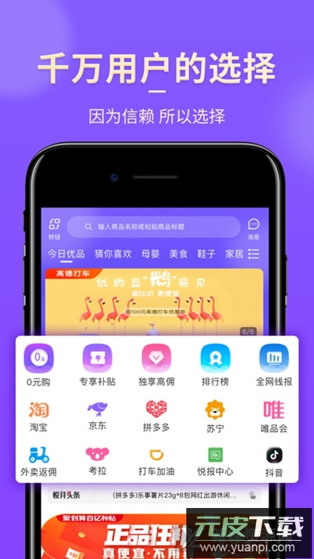 悦拜优惠券购物平台官方版截图3