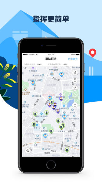 平安深圳官方版2025截图2
