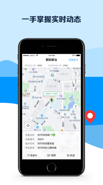 平安深圳官方版2025截图3