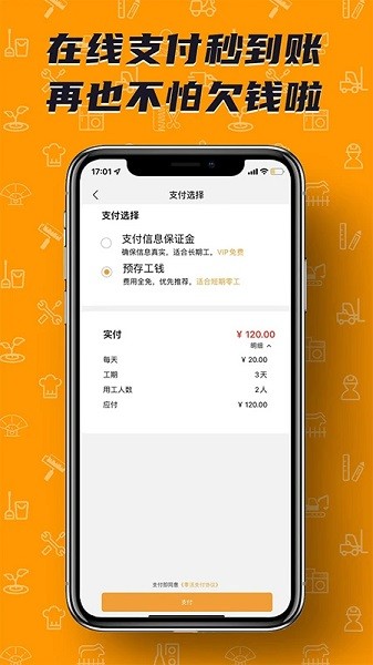 零灵发软件截图1