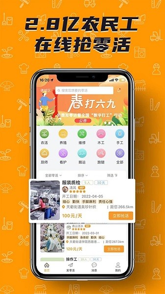 零灵发软件截图3
