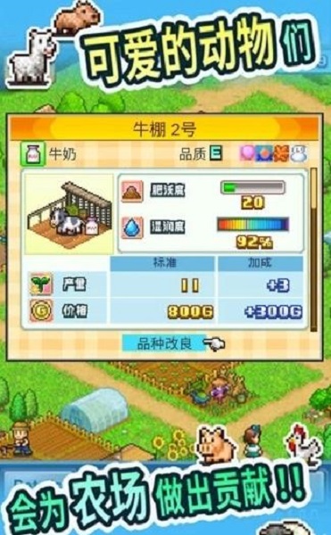 农场大富豪app截图1